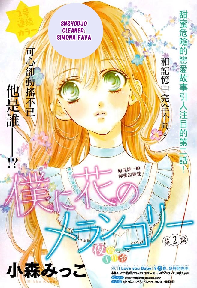 Boku ni Hana no Melancholy-Volume 1 Chapter 2