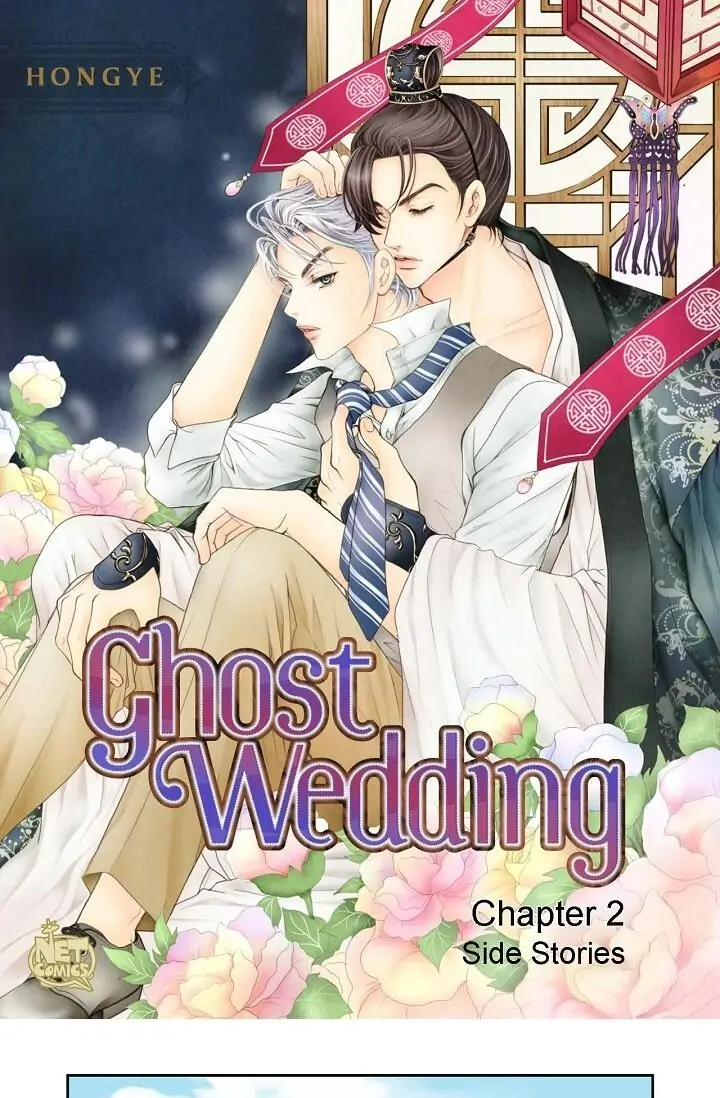 Ghost Wedding (Side Stories)[Mature]-Side Story 2