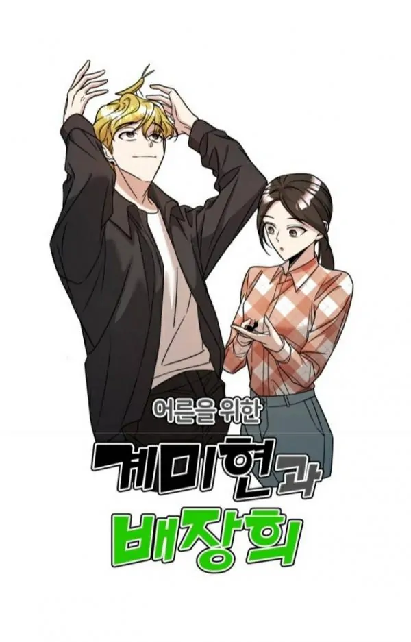 The Ant And The Grasshopper